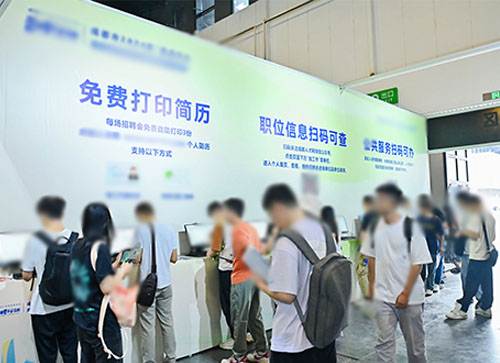 衡水市人才招聘会